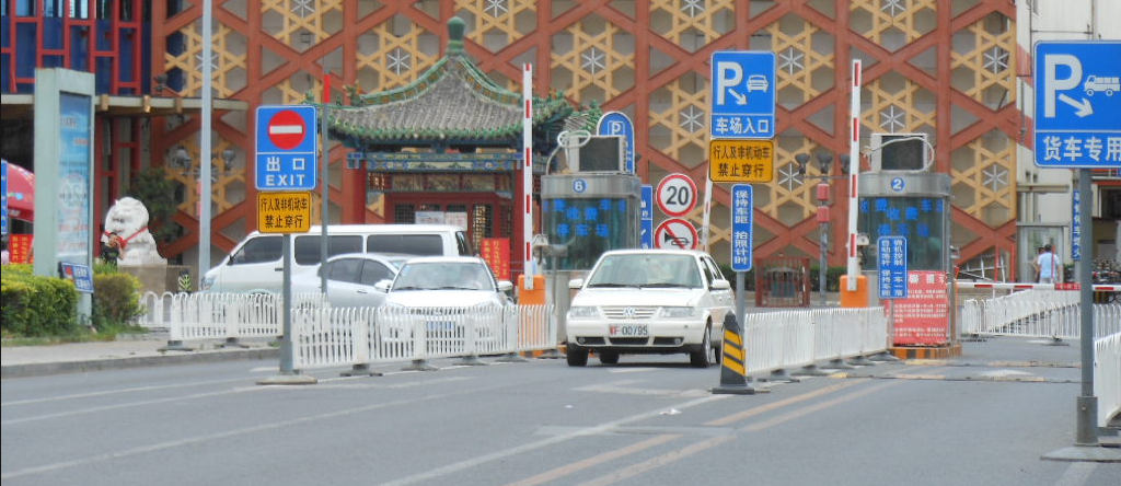 道路交通设施