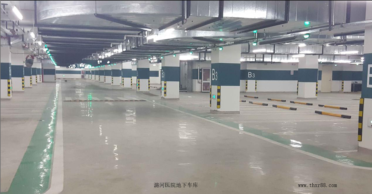 停车设备--潞河医院地下停车场