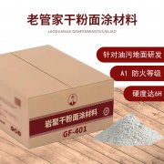 什么地坪材料性能好又工期短?